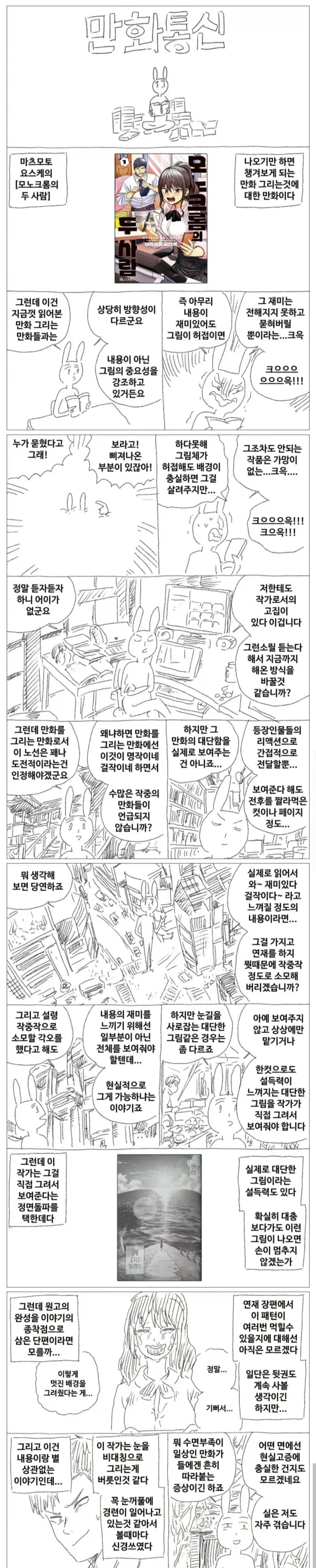 [@] 마도카와 신뢰의 행동.manhwa 대표 이미지
