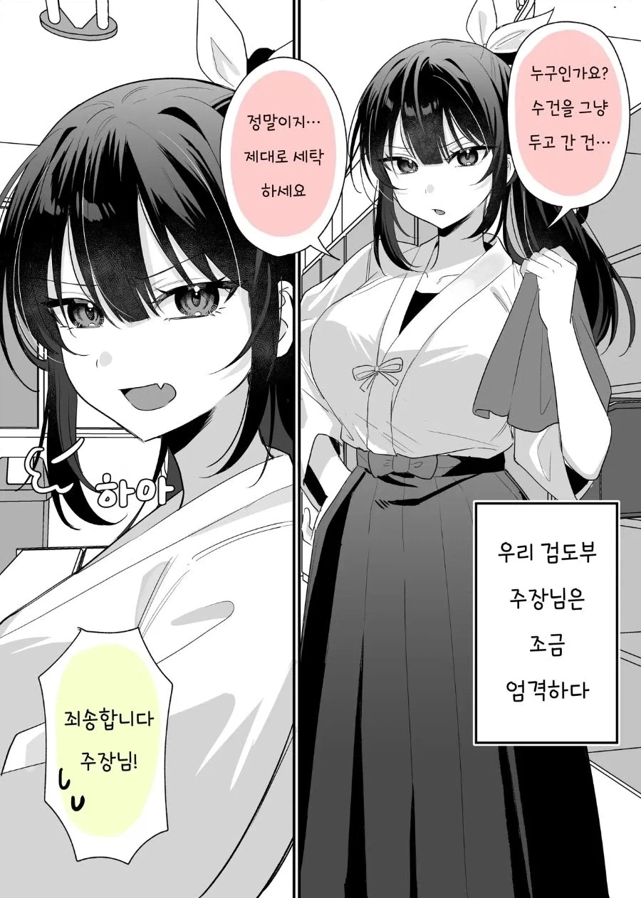 귀여운 여자친구.manhwa 대표 이미지