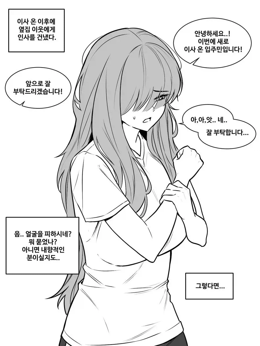 외로운 설녀 마망 이미지 2