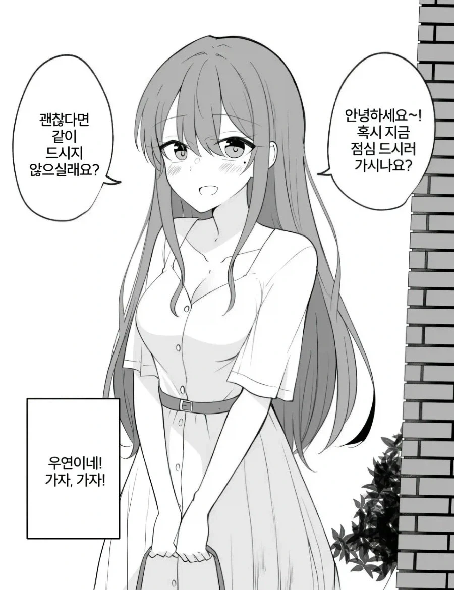 말딸) 누가 이기든 미래는 없다.manga 이미지 2
