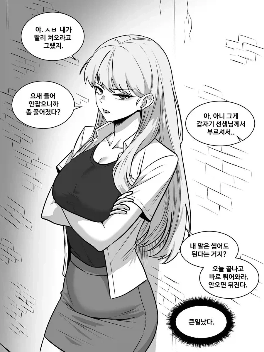 기억을 잃은 여고생 만화 대표 이미지