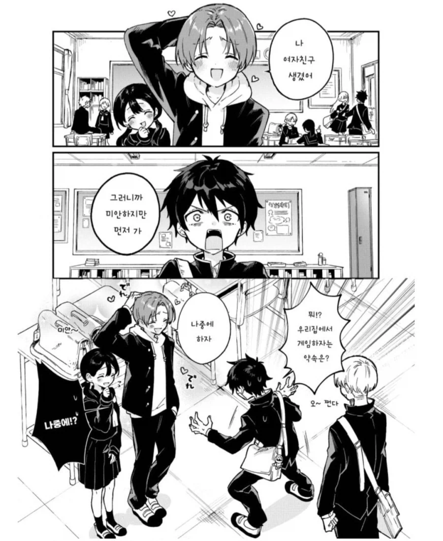 프리렌) ??? : 제 감독님을 돌려주세요..!.manhwa 이미지 2