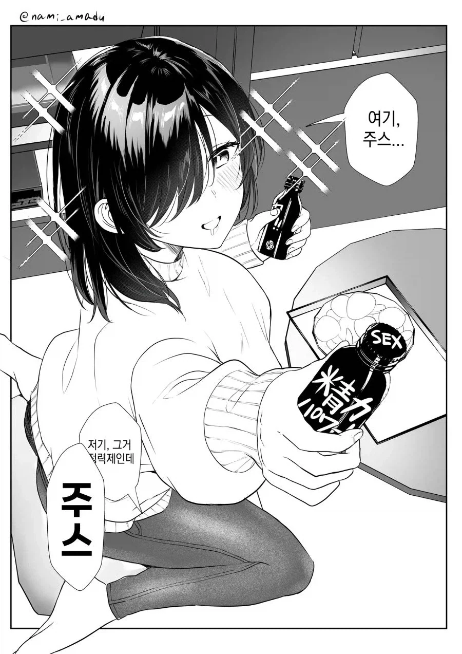 말딸) 누가 이기든 미래는 없다.manga 이미지 5