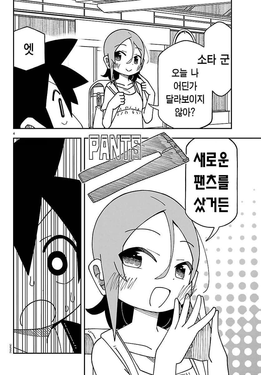 라오) 레오나 그거 알아?.manwha 대표 이미지