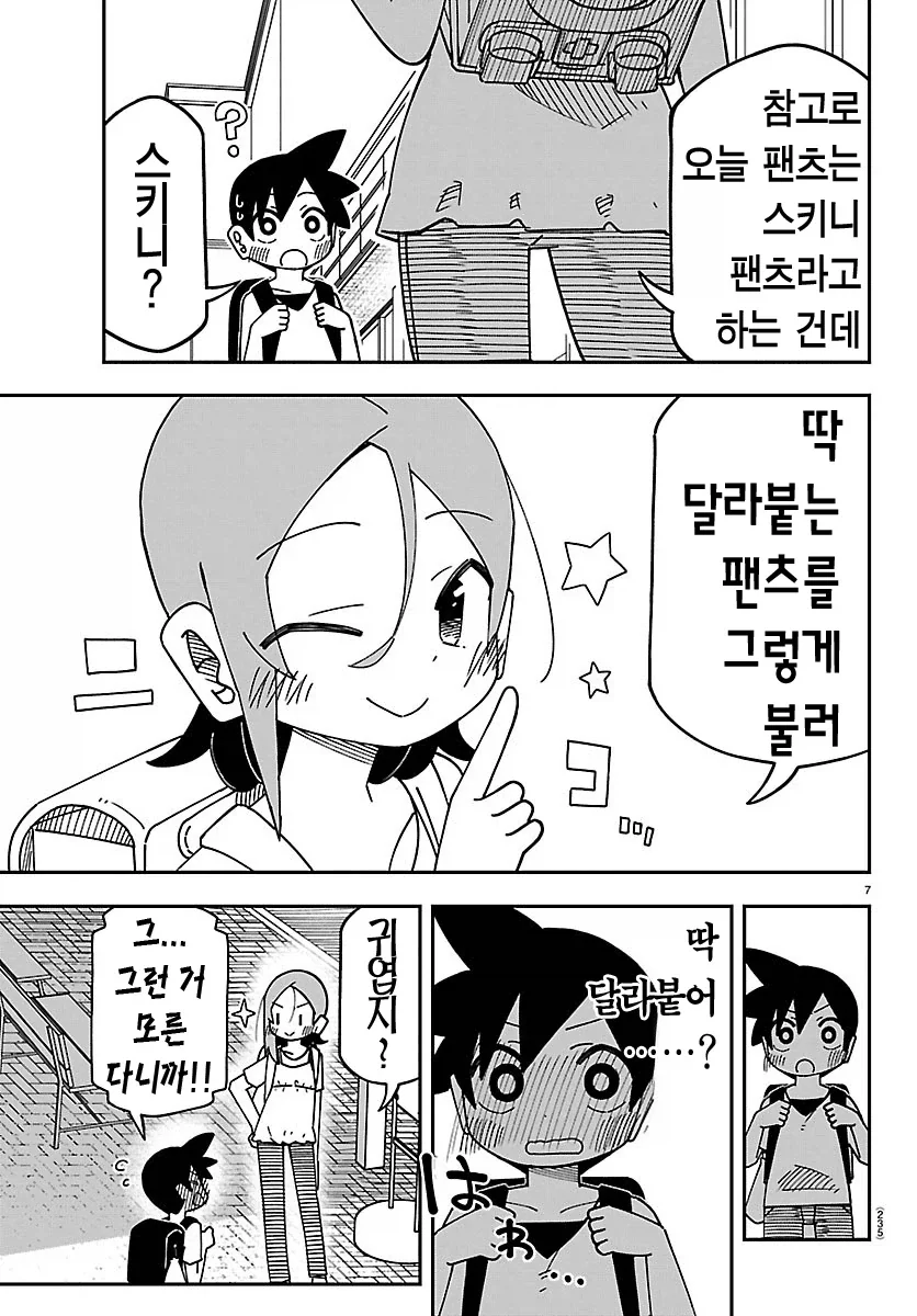 manga_76383428_3ef5_004.webp