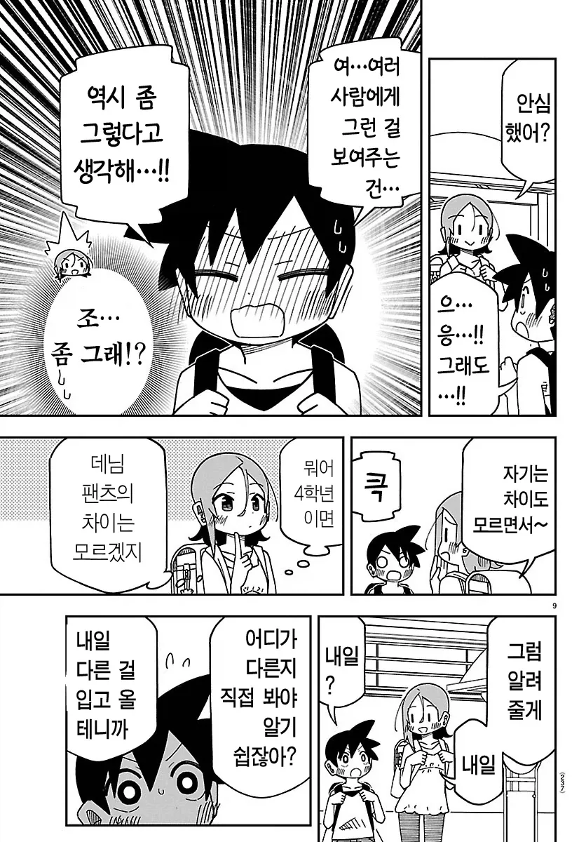 manga_76383428_3ef5_006.webp