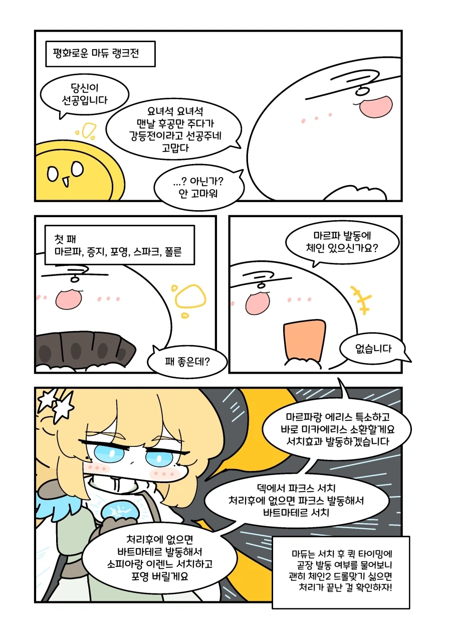원피스)?? : 강해진 건 너 혼자만이 아니다! 이미지 2