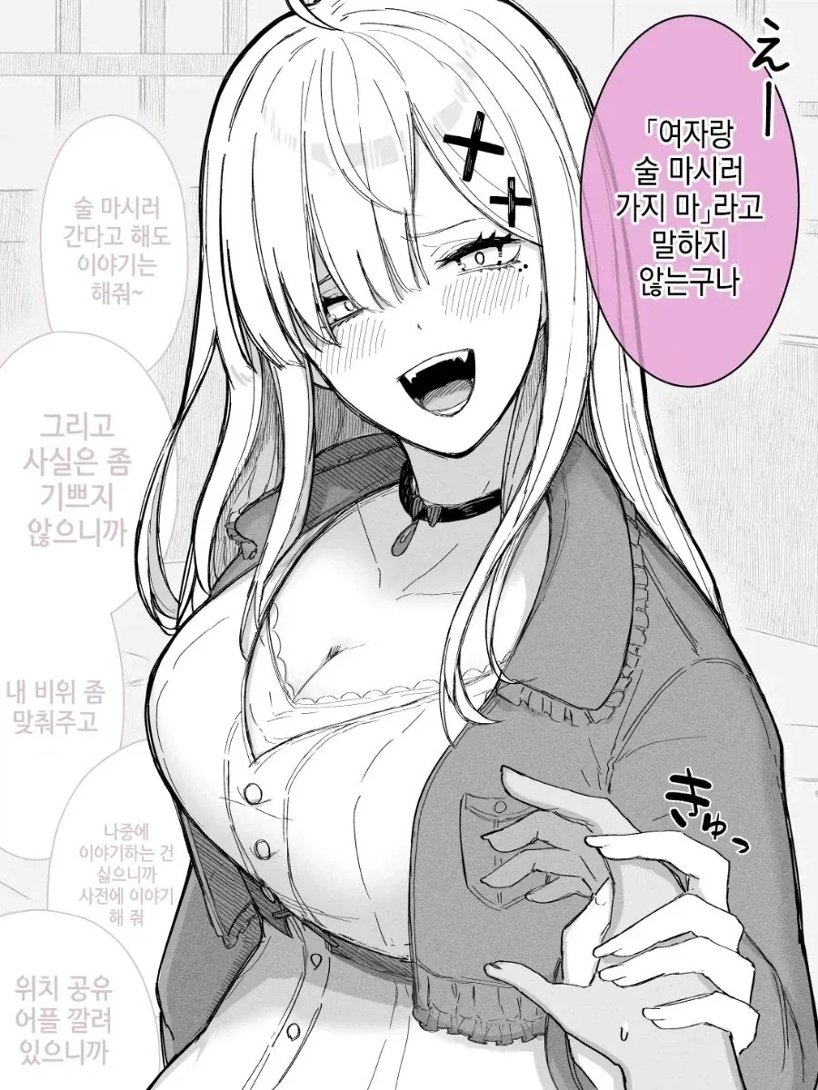 기억을 잃은 여고생 만화 이미지 2