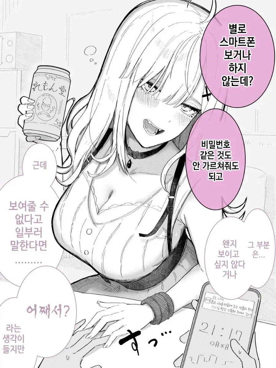 manga_76383513_34e3_008.webp