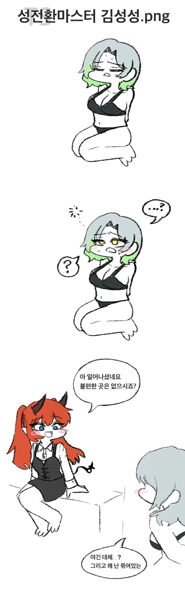 외로운 설녀 마망 이미지 4