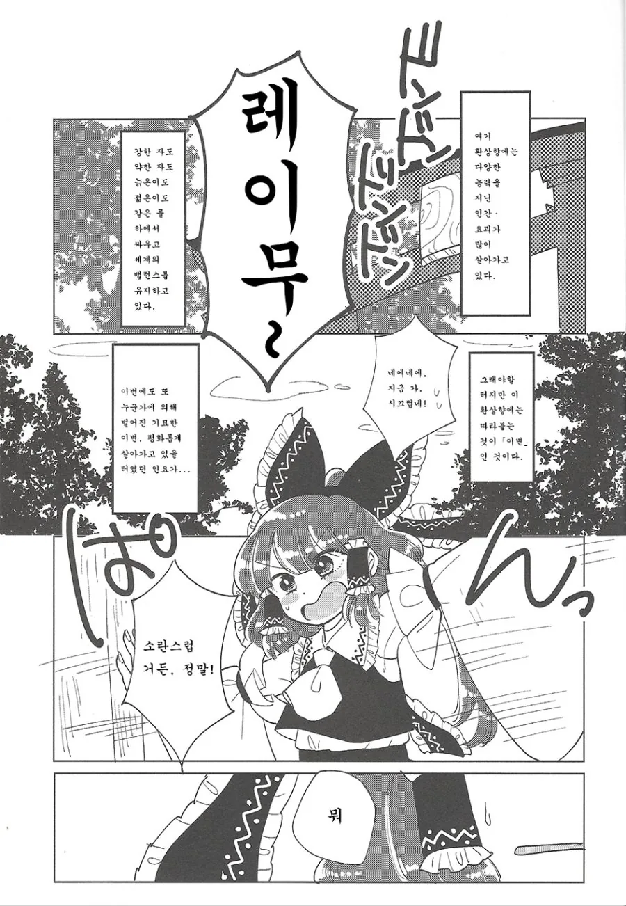 NTR 당하는 만화.manhwa 이미지 3