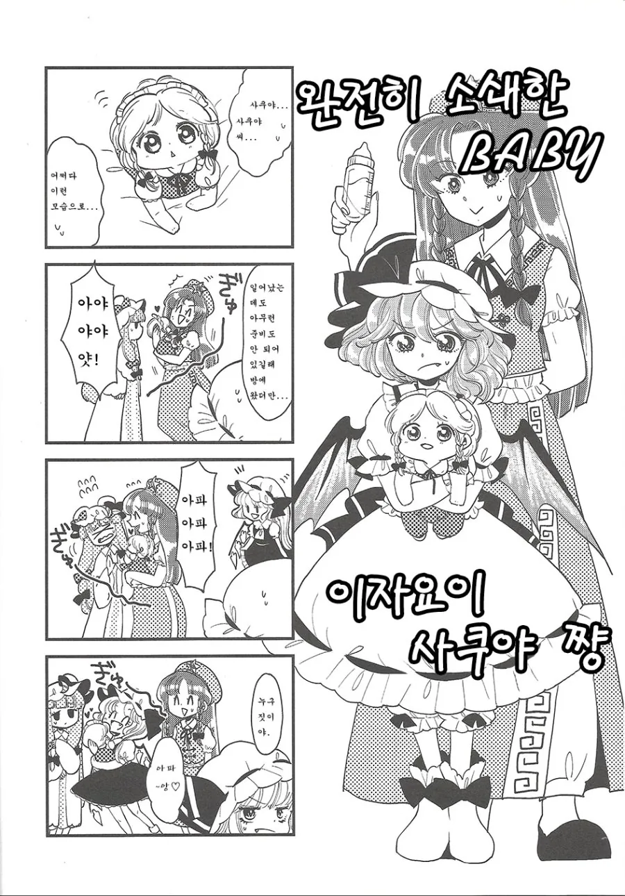 manga_778132_004.webp