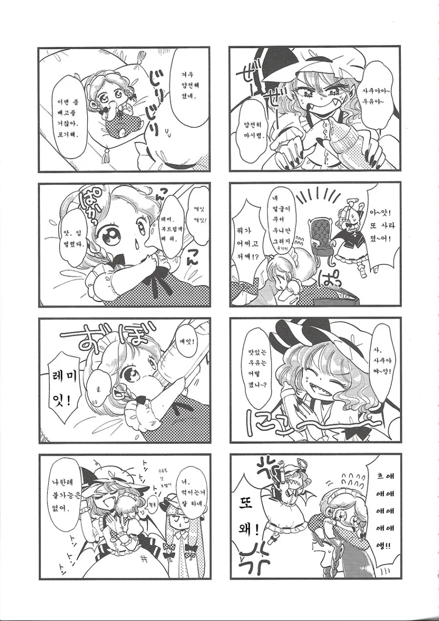 manga_778132_005.webp