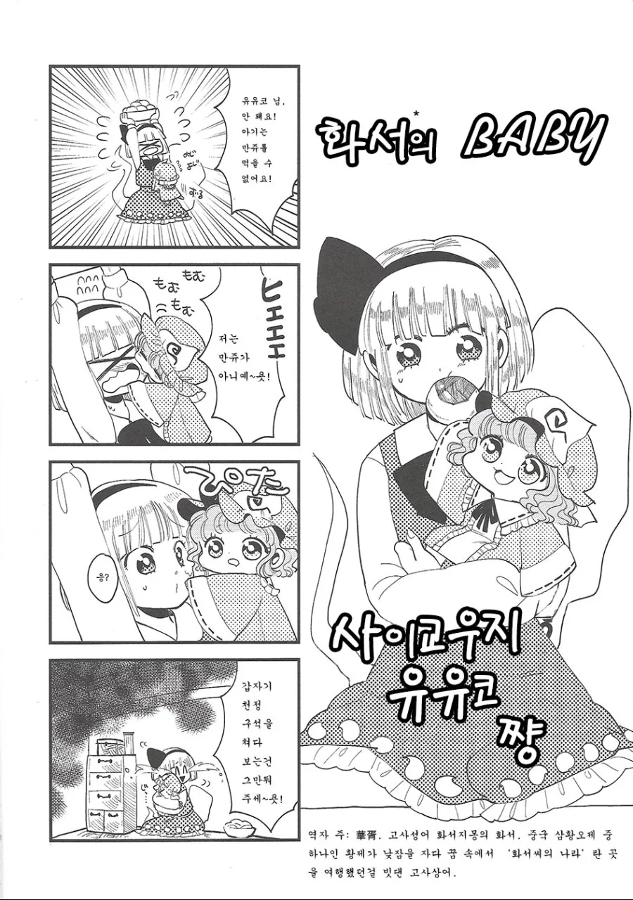 manga_778132_006.webp