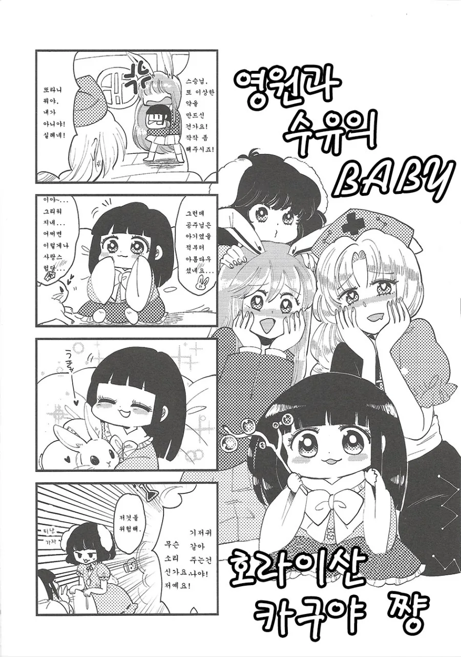 manga_778132_008.webp