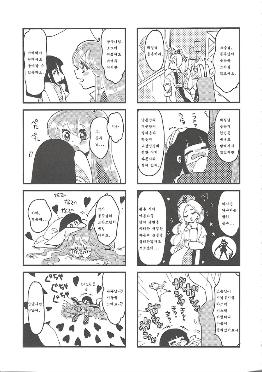 manga_778132_009.webp