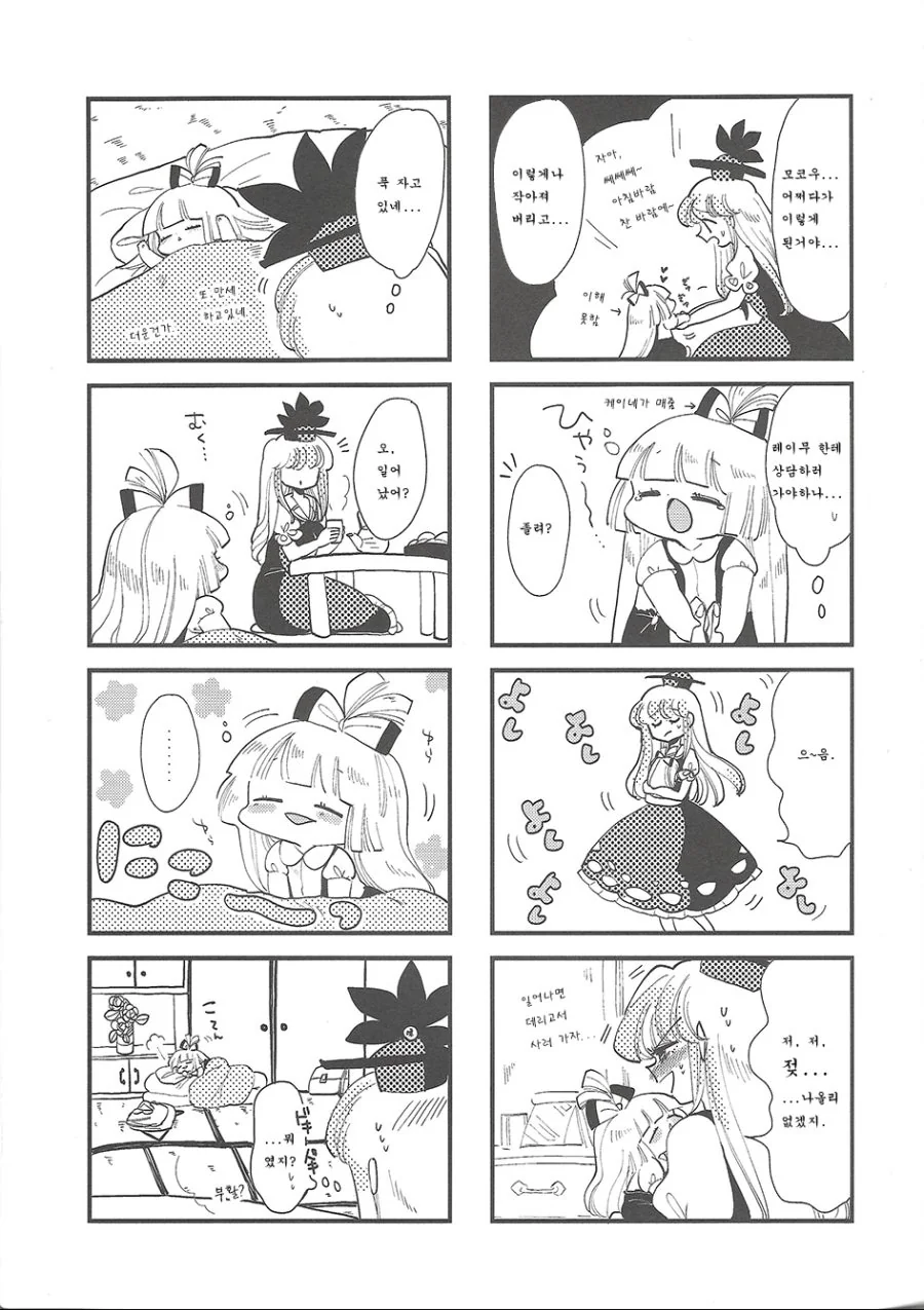 manga_778132_011.webp