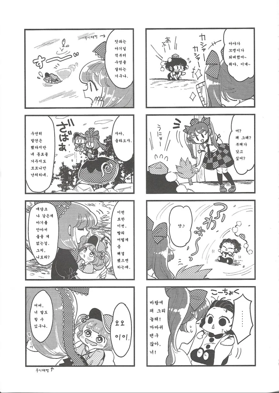 manga_778132_015.webp