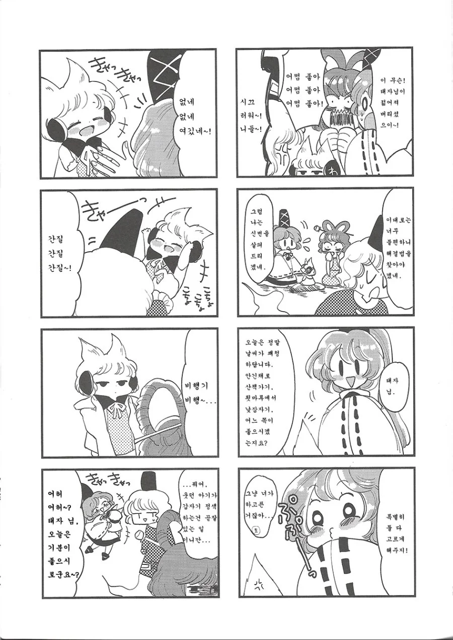 manga_778132_019.webp