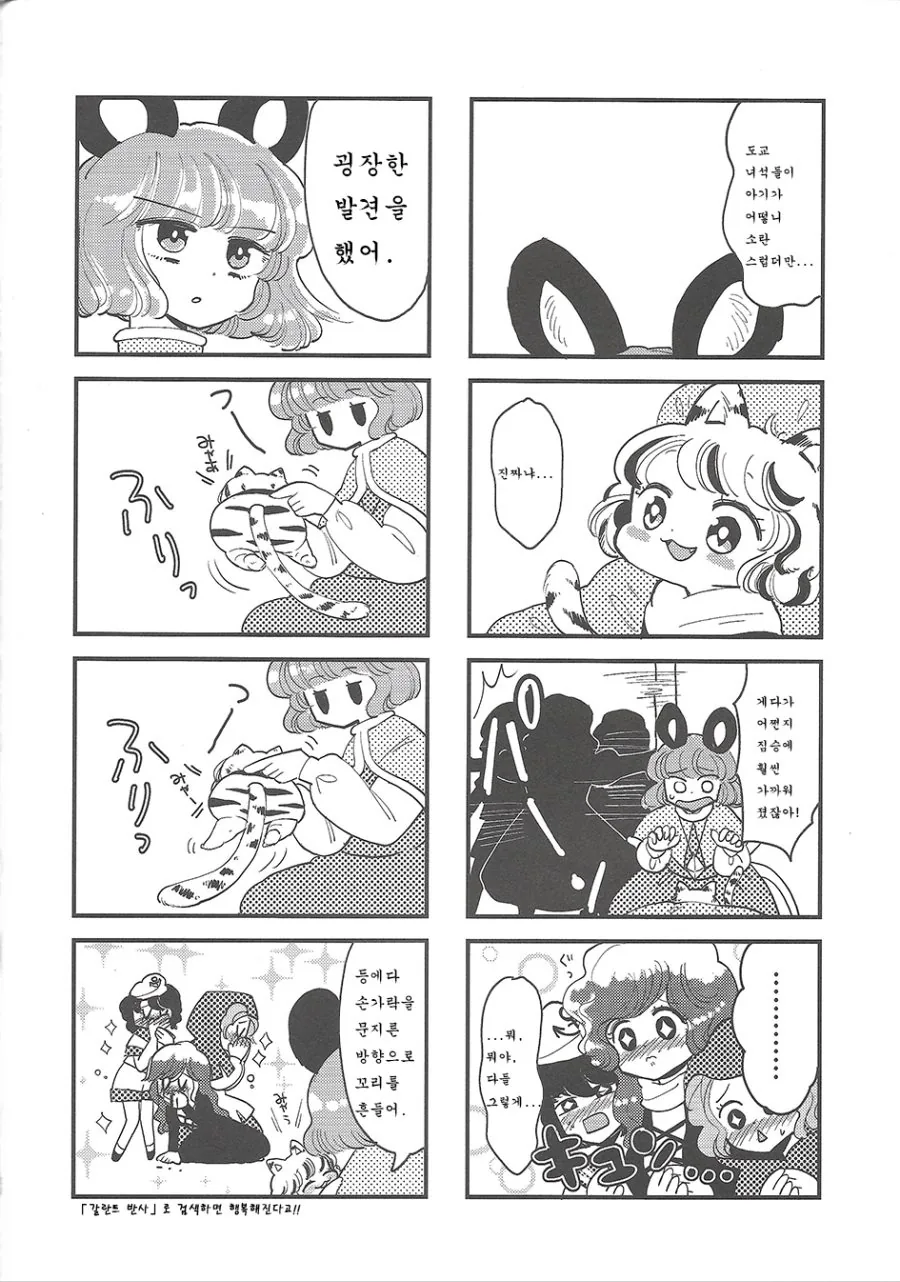 manga_778132_020.webp
