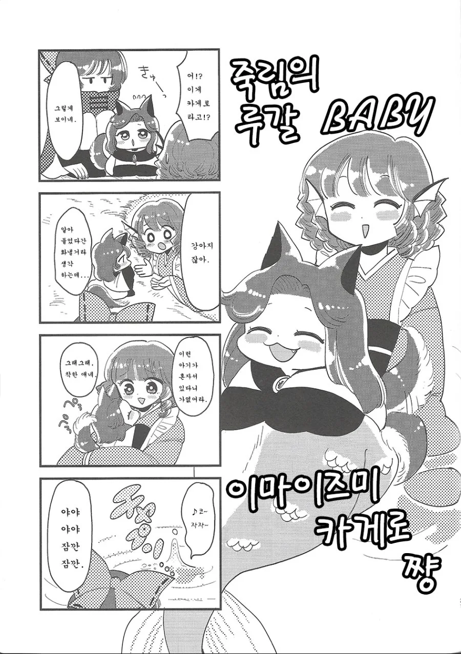 manga_778132_021.webp