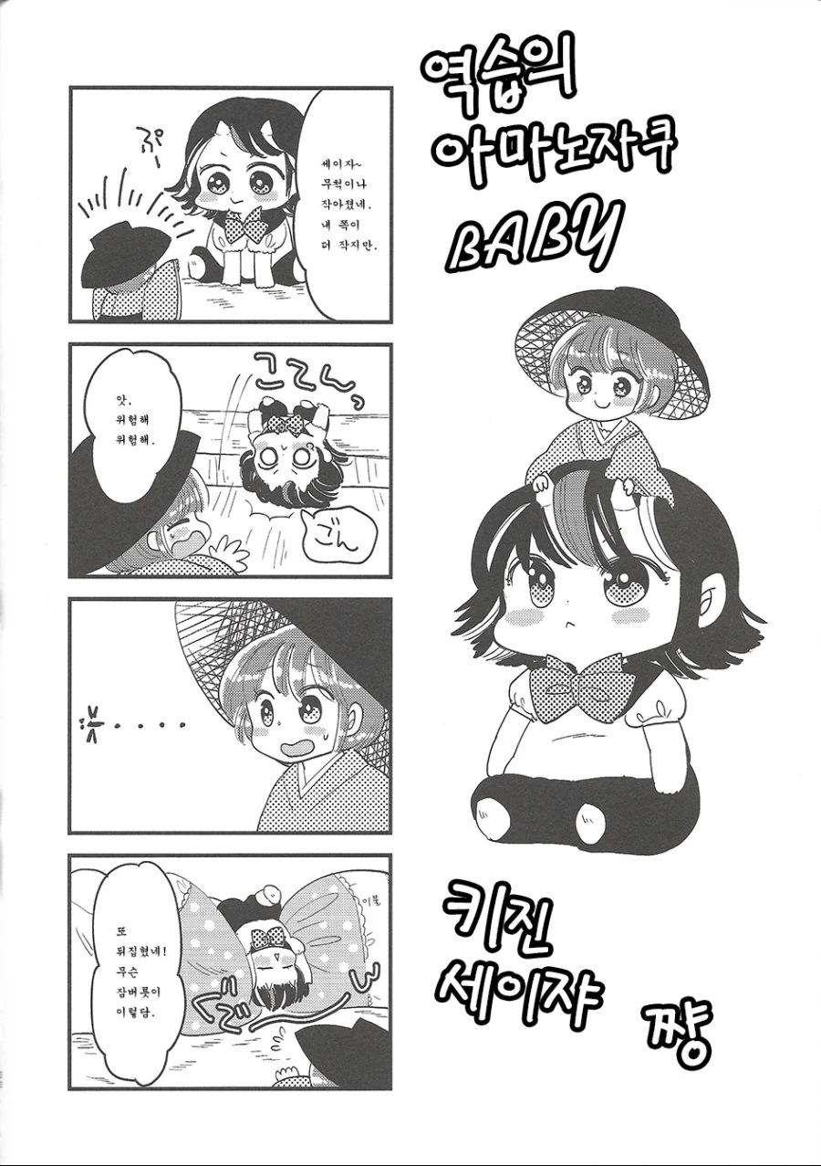 manga_778132_022.webp