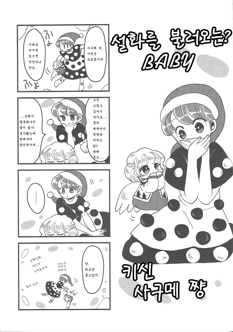 manga_778132_023.webp