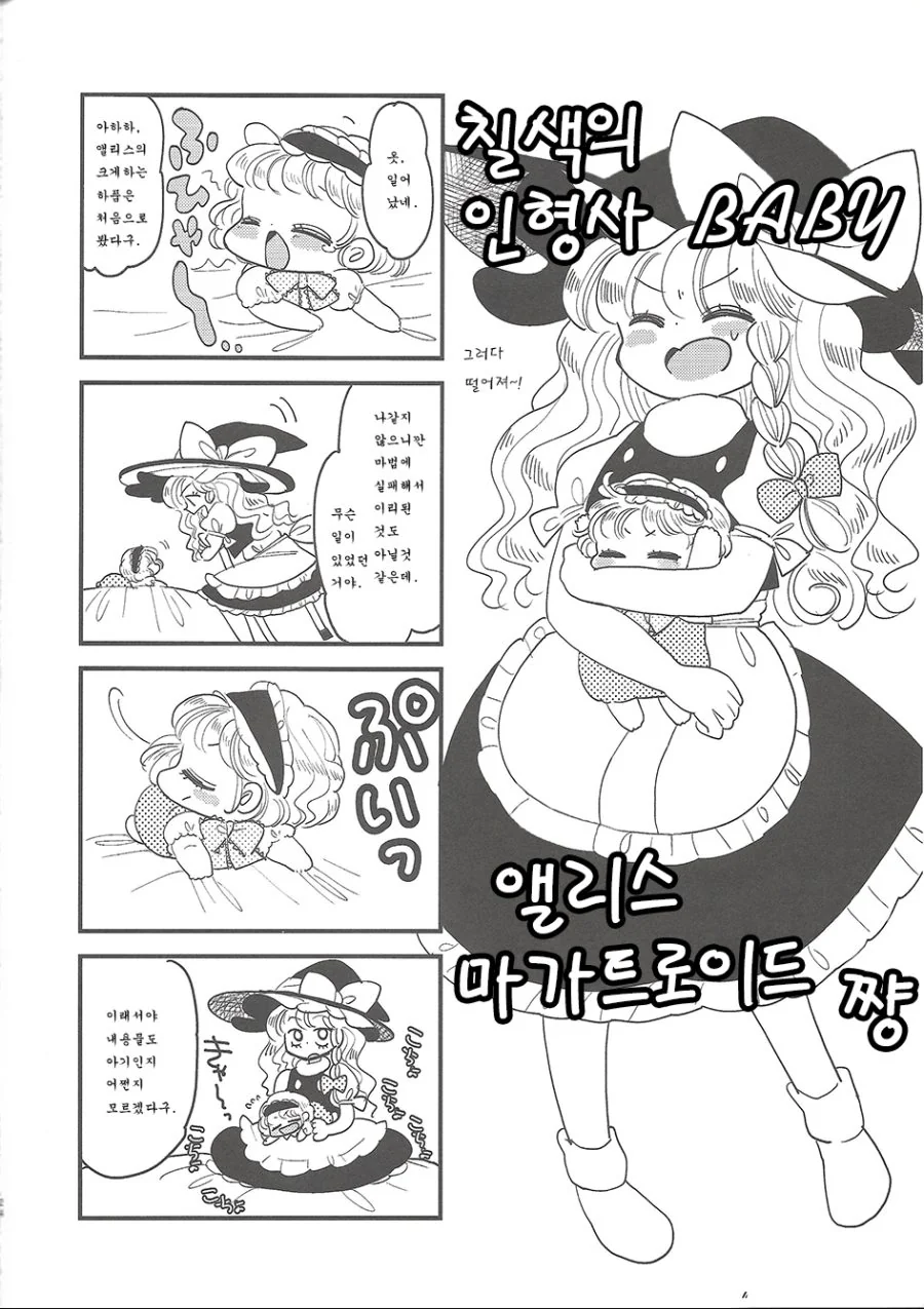 manga_778132_024.webp