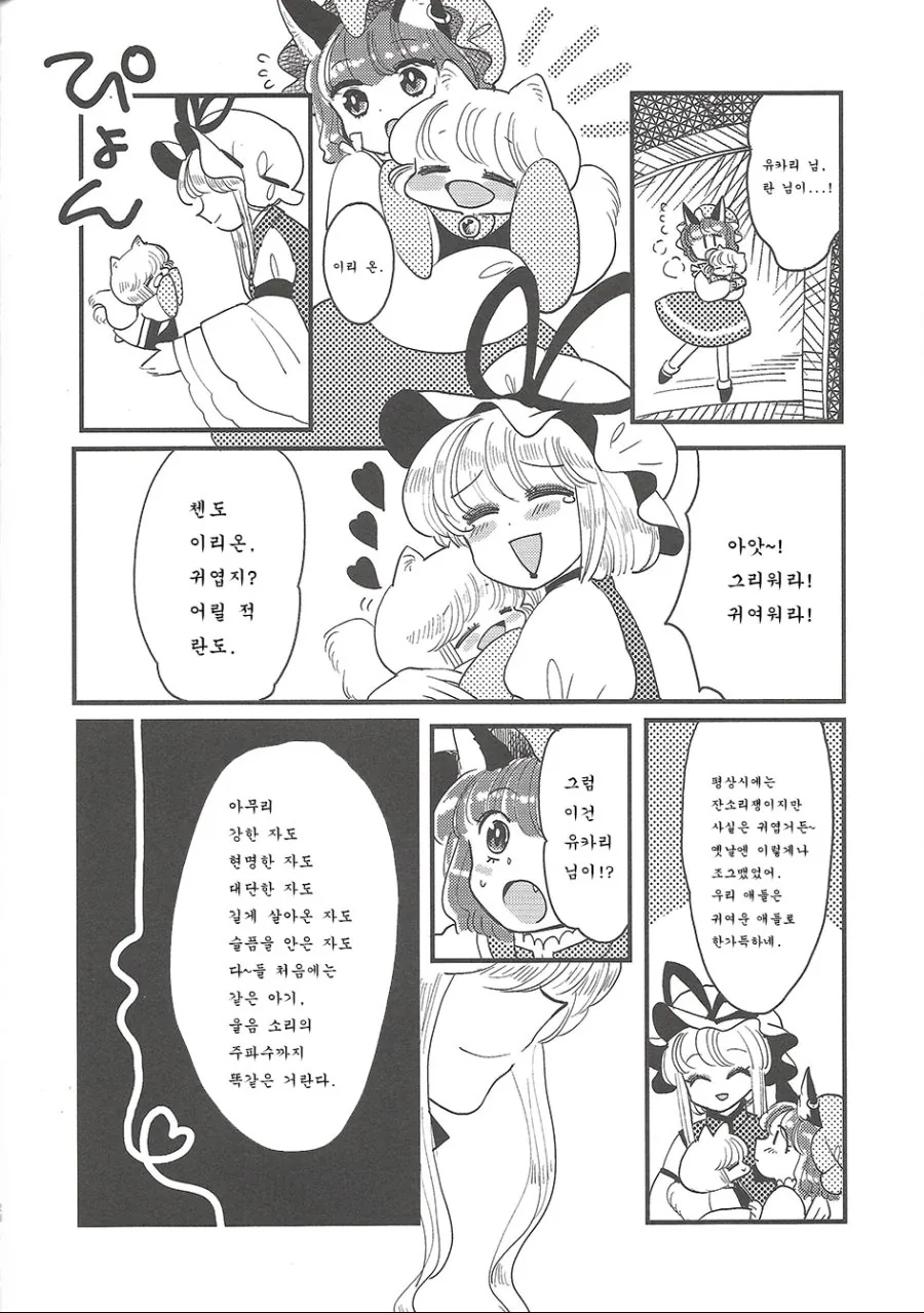 manga_778132_026.webp