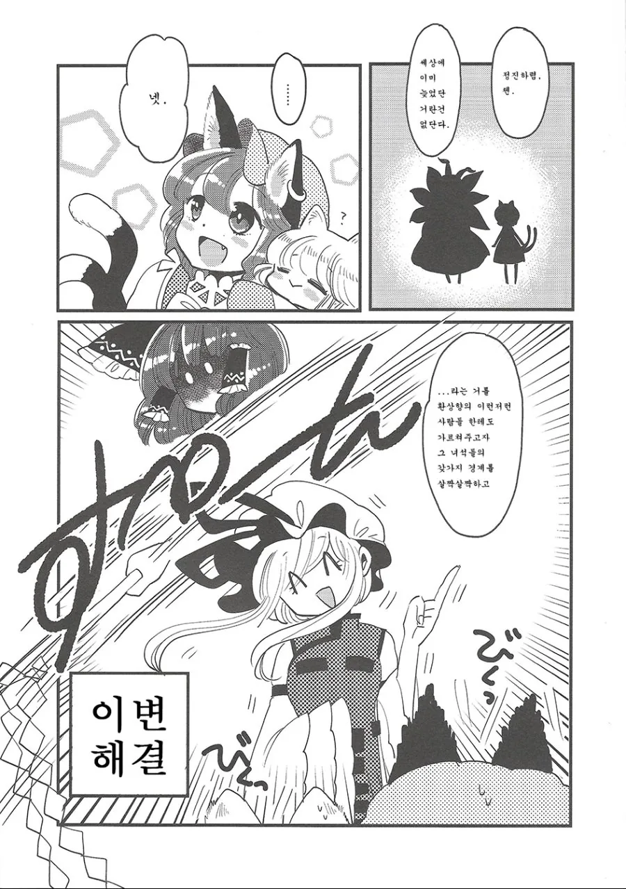 manga_778132_027.webp