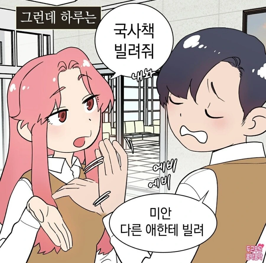 manga_784911_002.webp