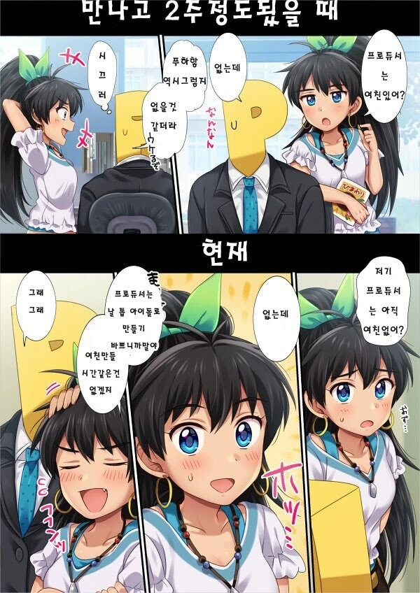 김성모...비 오는 날 ㄹㅃ 조지는 건달 만화.manhwa 이미지 3