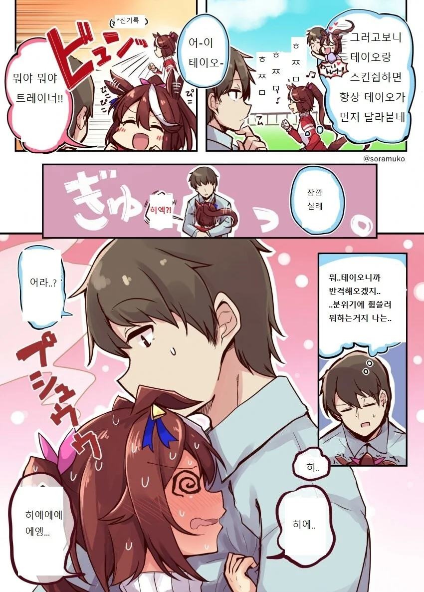 자 지금부터 성별 확인 들어갑니다잉.manhwa 대표 이미지