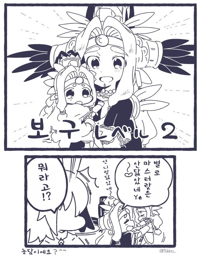 하루종일 운전한 사람이 학생들에게 간절히 부탁하는 것.manga 대표 이미지