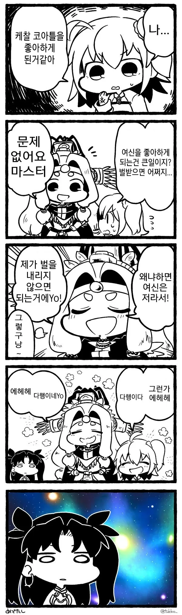 manga_845117_008.webp