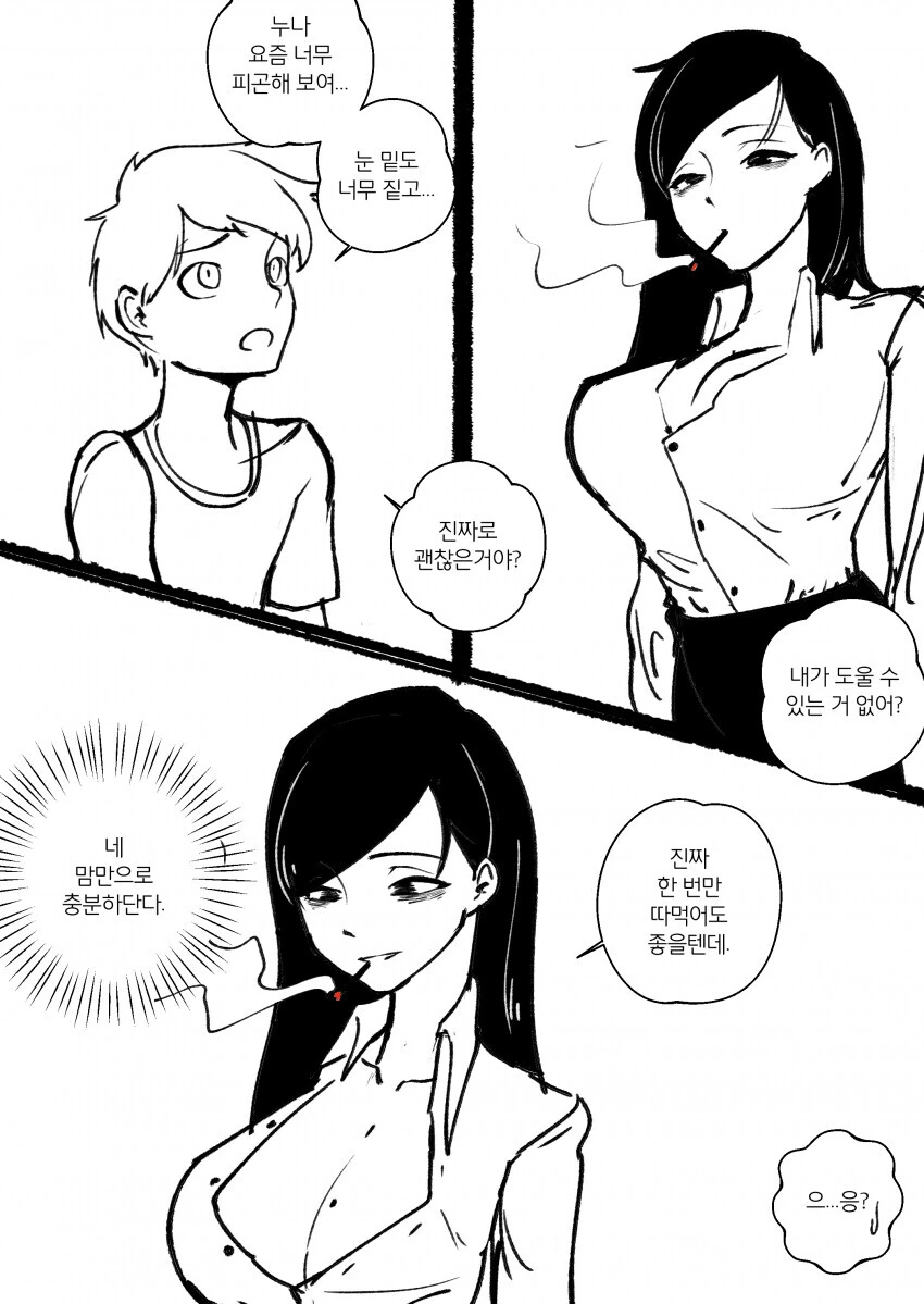 마사토끼 만화 최신편.jpg 대표 이미지