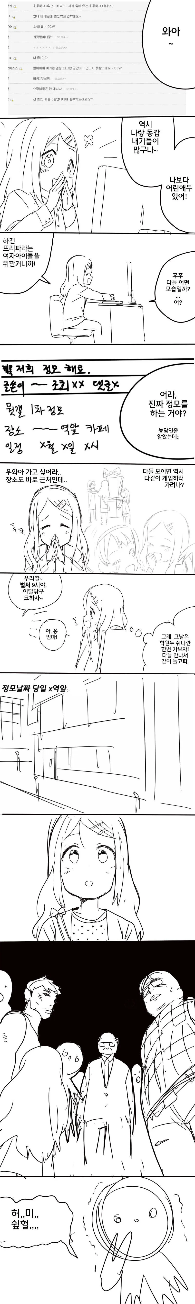 귀멸)호모)모두 탄지로를 노리는 manga 대표 이미지