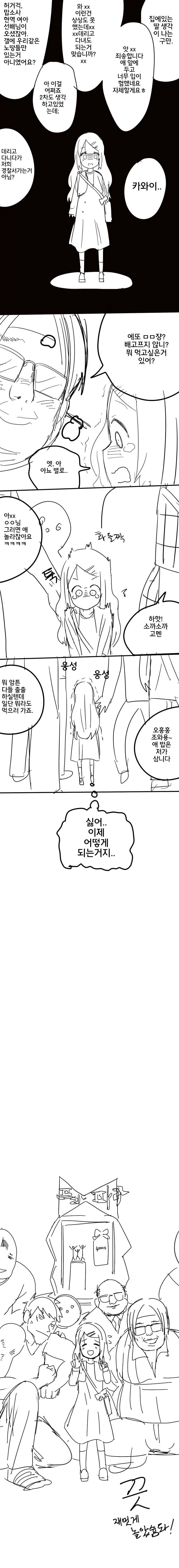 manga_850698_002.webp