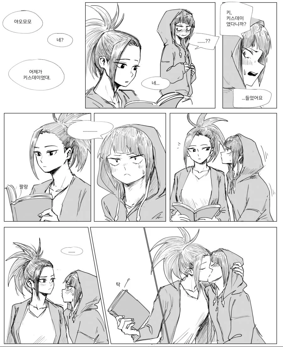 [엘망겜 만화] 엘소드가 고민하는 만화 이미지 4