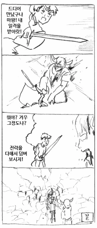 동방)흔한 모코우 수명물.manhwa 대표 이미지