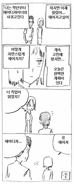 manga_907940_004.webp