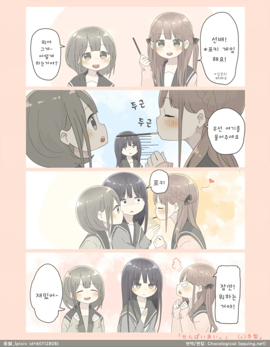 [말딸] 금발 양아치: 우효오오오옷wwwwwww.manhwa 이미지 4