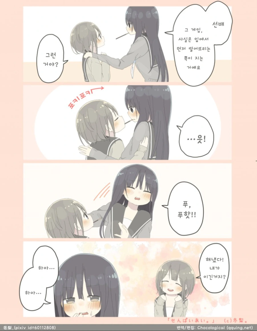 manga_913973_003.webp