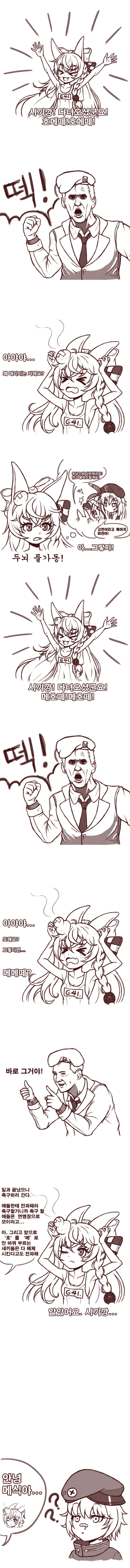 (fate)호문쿨루스의 꿈은 맛이 없다.manga 대표 이미지