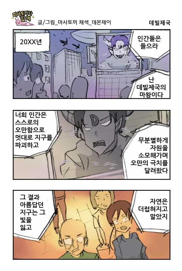 @) 암약단체 마스터 아사히.manga 이미지 2