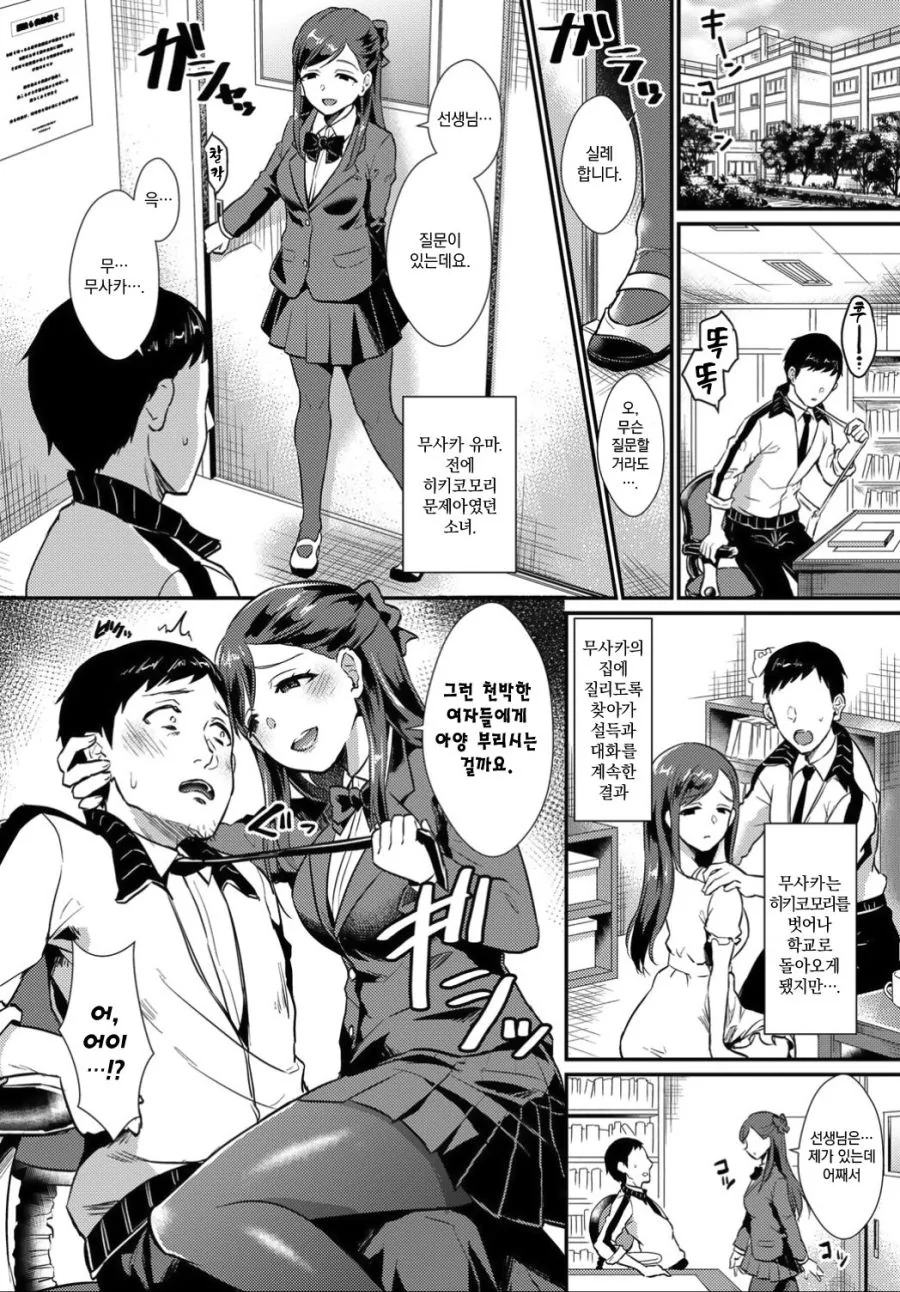 manga_923982_002.webp