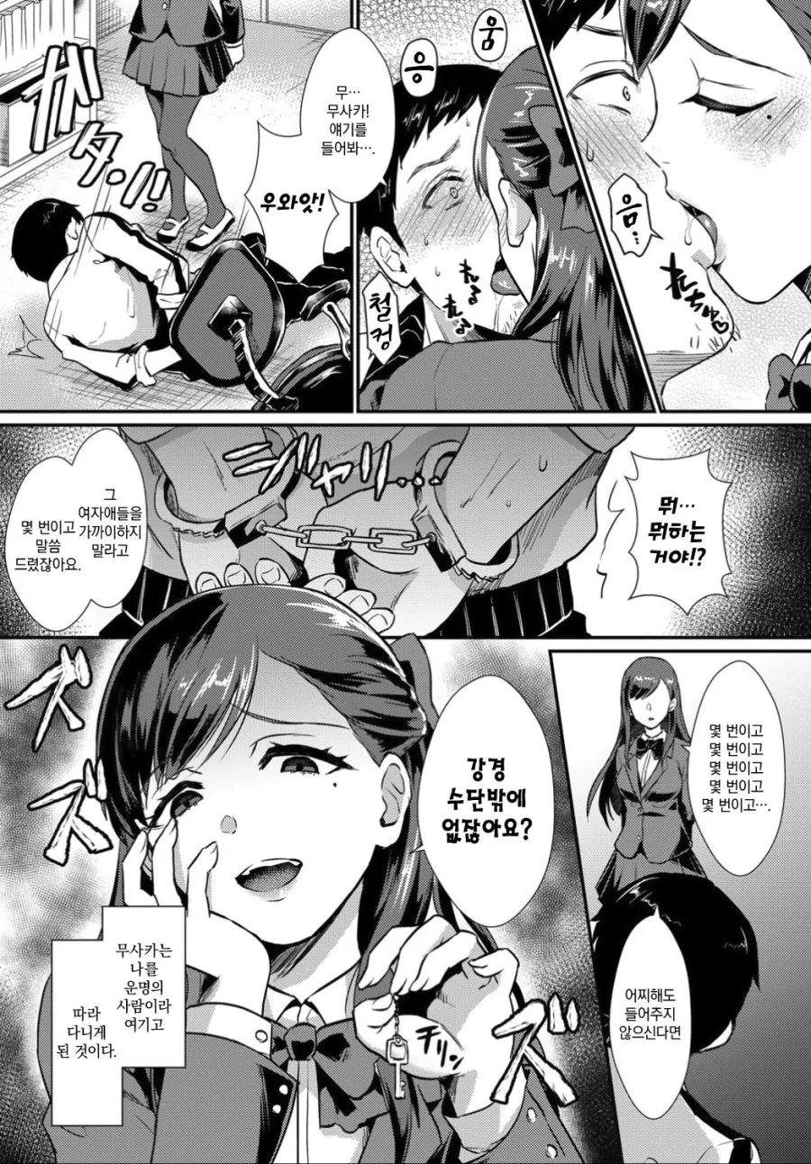 manga_923982_003.webp
