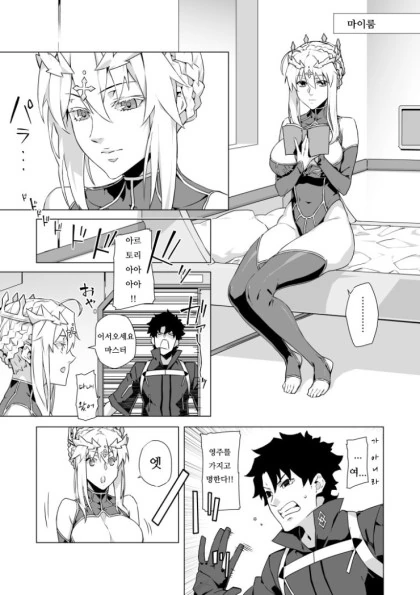 부끄러워하면서 바니걸 입어주는 아내 .manwha 이미지 3
