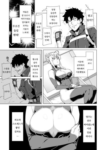 manga_959138_003.webp