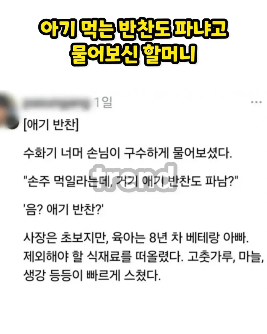 베지밀이 구한 아기.jpg 대표 이미지
